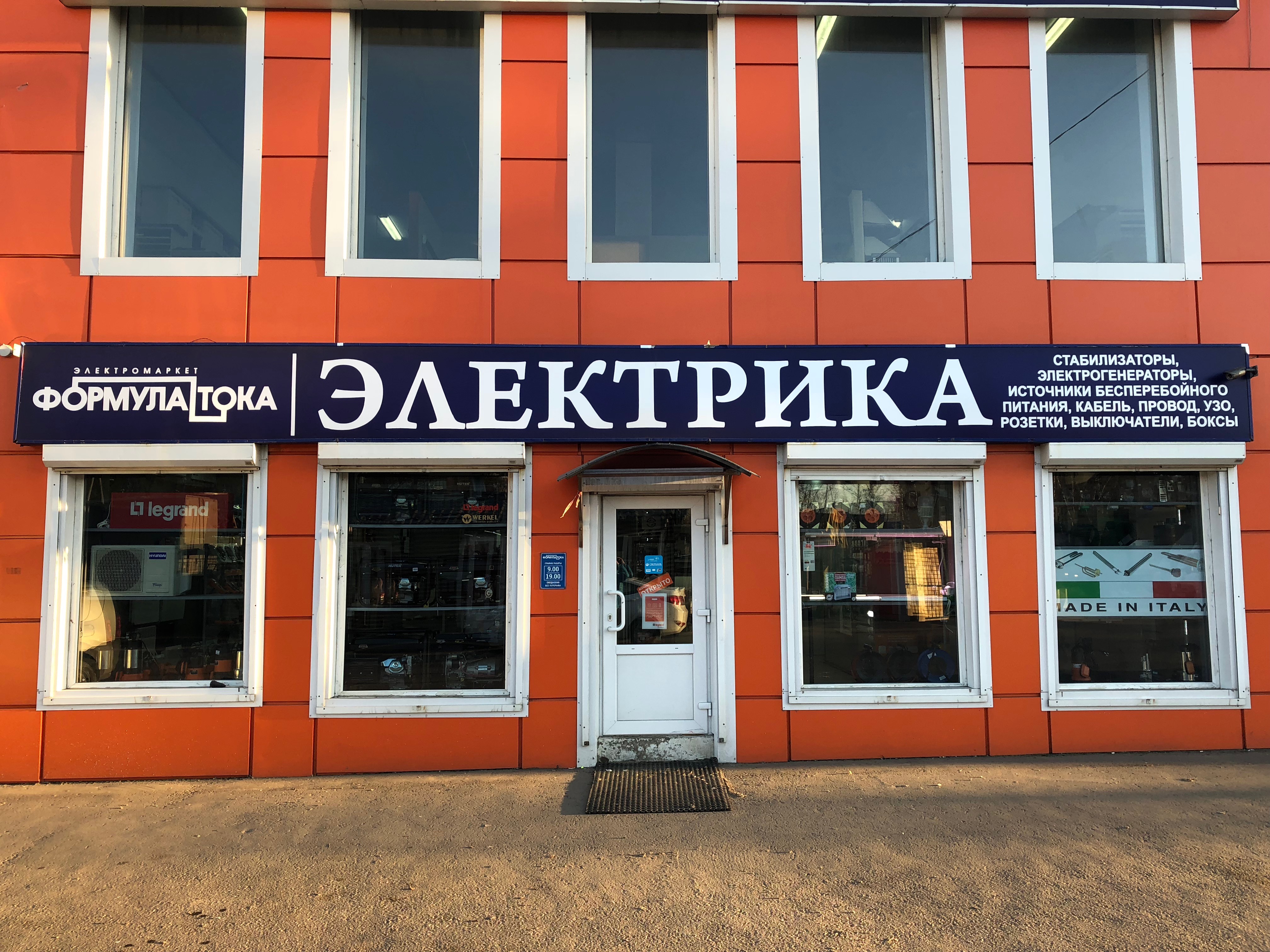 Продавец-консультант в р.п. СЕЛЯТИНО
