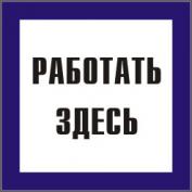 Плакат пластиковый 