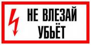 Плакат пластиковый 