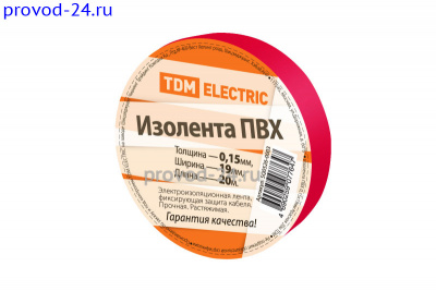 Изолента ПВХ 0,15*19мм Красная 20м ТДМ(1/10/180)